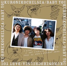 黒猫チェルシー「ベイビーユー」初回限定盤ジャケット