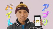 タウンワークCM「SNS映え」編のワンシーン。