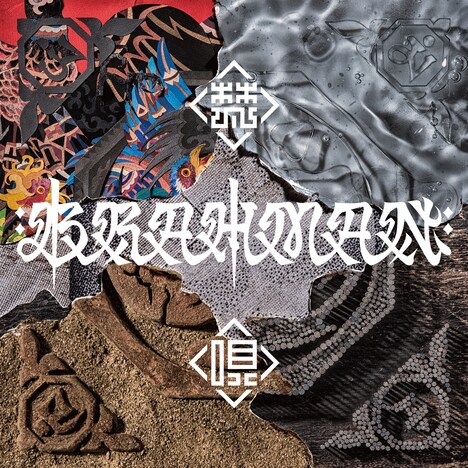 BRAHMAN「梵唄 -bonbai-」ジャケット