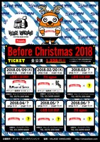 「VILLAGE VANGUARD presents Before Christmas 2018」告知ビジュアル