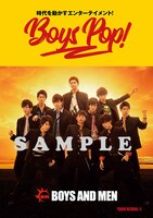 「BOYS POP!」×BOYS AND MENコラボポスターイメージ。