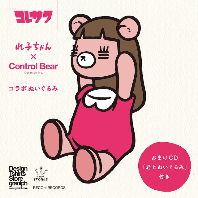 れ子ちゃん×コントロールベアコラボぬいぐるみのパッケージ。
