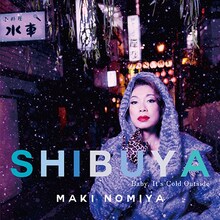 野宮真貴「野宮真貴、ホリデイ渋谷系を歌う。」アナログ盤ジャケット