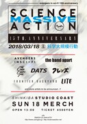 「avengers in sci-fi 15th Anniversary Final "SCIENCE MASSIVE ACTION"」フライヤー