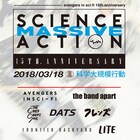 avengers in sci-fiの結成15周年新木場ライブにフレンズ、DATS追加