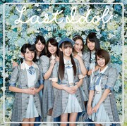 ラストアイドル「バンドワゴン」初回限定盤TYPE-Bジャケット