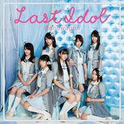 ラストアイドル「バンドワゴン」初回限定盤TYPE-Cジャケット