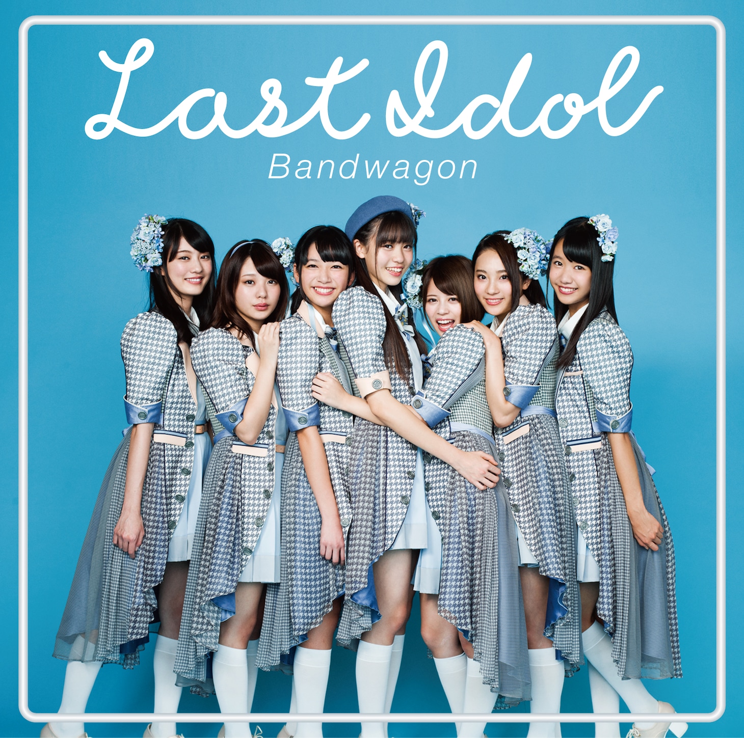 ラストアイドル「バンドワゴン」初回限定盤TYPE-Dジャケット