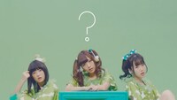 緑だってはじけ隊「GREEN IS POP」ミュージックビデオのワンシーン。