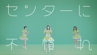 緑だってはじけ隊「GREEN IS POP」ミュージックビデオのワンシーン。