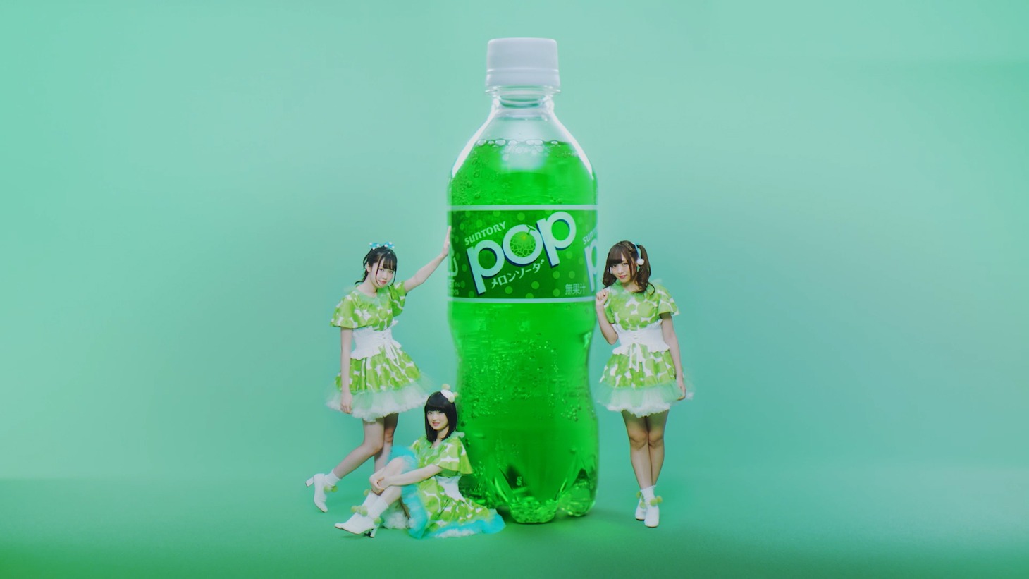 緑だってはじけ隊