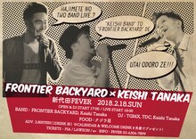「FRONTIER BACKYARD × KEISHI TANAKA」フライヤー