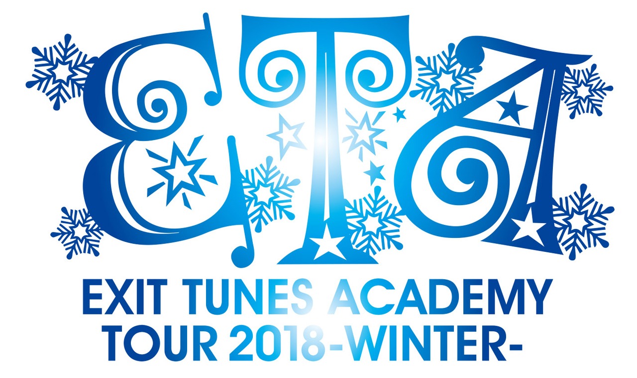 「EXIT TUNES ACADEMY TOUR 2018 -WINTER-」ロゴ