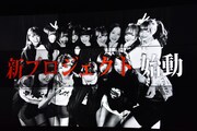 新プロジェクト告知映像のワンシーン。
