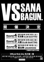 「VS SANABAGUN.」フライヤー