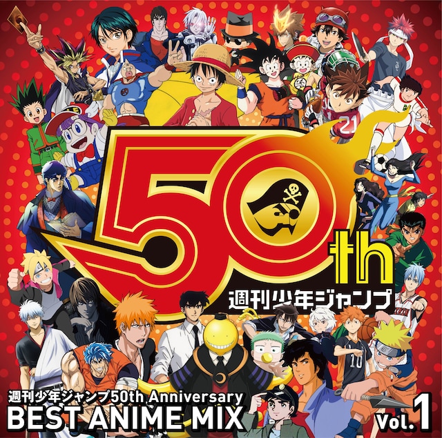 V.A.「週刊少年ジャンプ50th Anniversary BEST ANIME MIX vol.1 」ジャケット