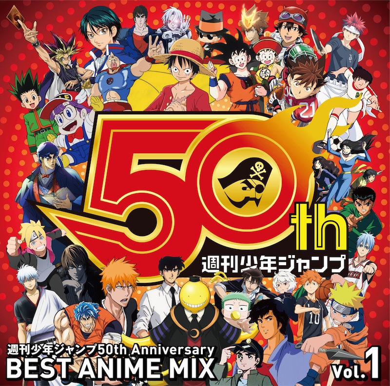 V.A.「週刊少年ジャンプ50th Anniversary BEST ANIME MIX vol.1 」ジャケット
