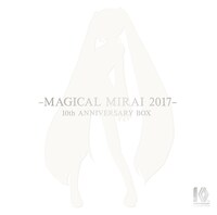 「初音ミク『マジカルミライ 2017』」初音ミク10周年記念盤ボックスジャケット