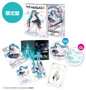 「初音ミク『マジカルミライ 2017』」限定盤展開イメージ。