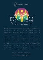 MAGIC OF LiFE「LIVE TOUR 2018『MAGIC PICKNEY』」フライヤー