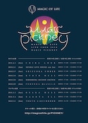 MAGIC OF LiFE「LIVE TOUR 2018『MAGIC PICKNEY』」フライヤー