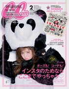 「CanCam」2018年2月号表紙