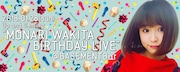 脇田もなり「Up and Coming "脇田もなりBirthday Live"」告知画像