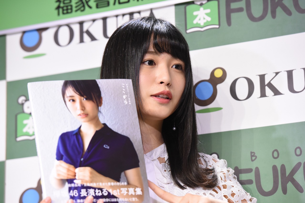 長濱ねる