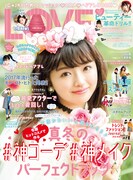 「LOVE berry」Vol.11表紙