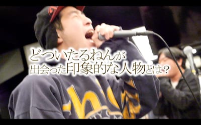 「どついたるねんの歴史 -上級編-」のワンシーン。