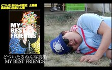 「どついたるねんの歴史 -上級編-」のワンシーン。