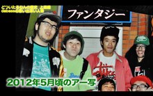 「どついたるねんの歴史 -上級編-」のワンシーン。