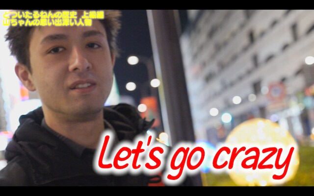 「どついたるねんの歴史 -上級編-」のワンシーン。