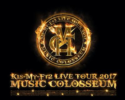 Kis-My-Ft2「LIVE TOUR 2017 MUSIC COLOSSEUM」ロゴ