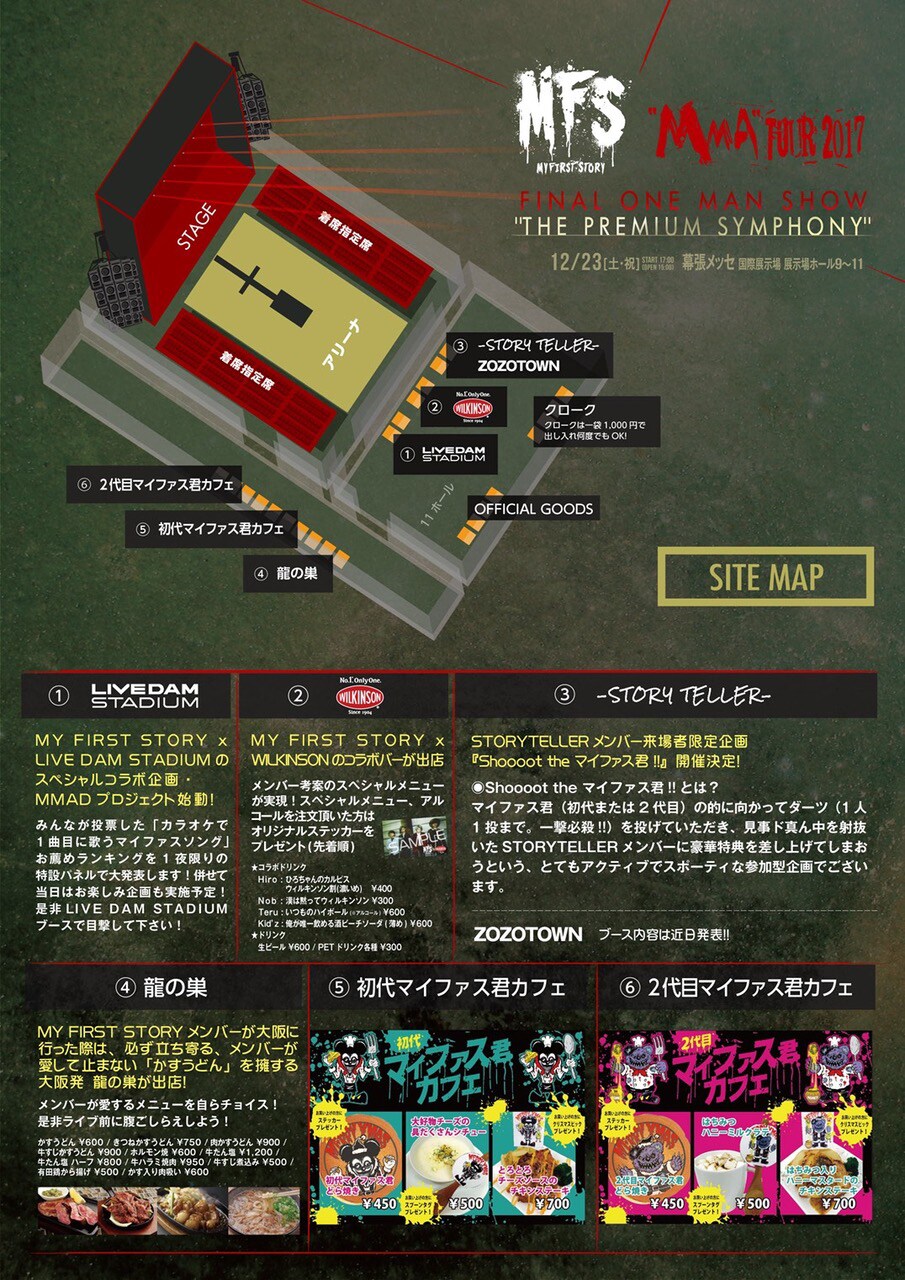 DVD】MY FIRST STORY / “MMA” TOUR 2017 FINAL ONE MAN SHOW “THE