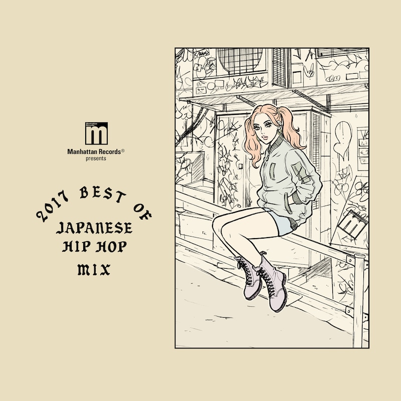 V.A.「Manhattan Records(R) presents 2017 BEST OF JAPANESE HIP HOP MIX」ジャケット
