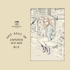 今年の日本語ラップをこれでおさらい、年末恒例マンハッタンミックスCD