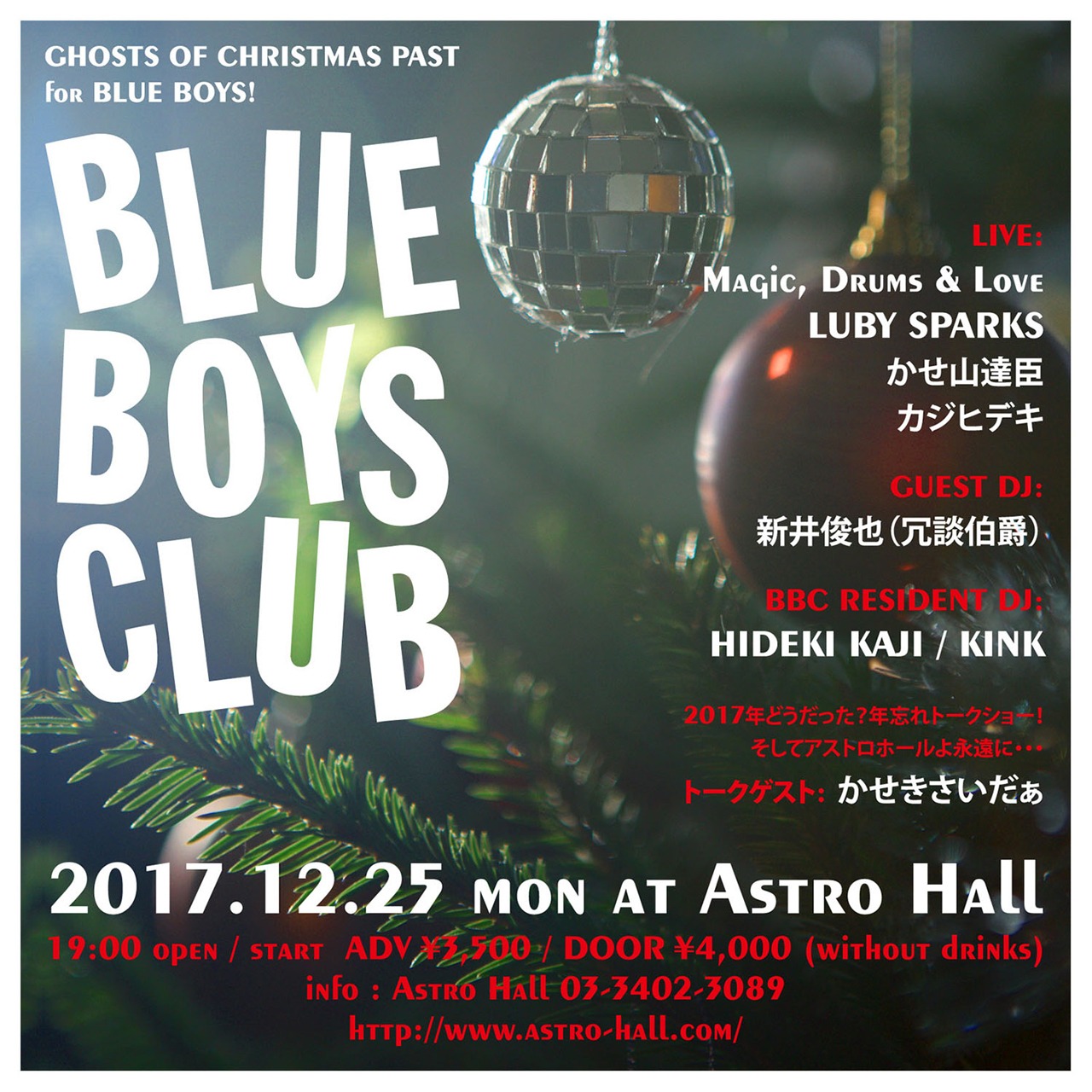 「GHOSTS OF CHRISTMAS PAST for BLUE BOYS！ ～最後のBLUE BOYS CLUB at astro hall～」フライヤー