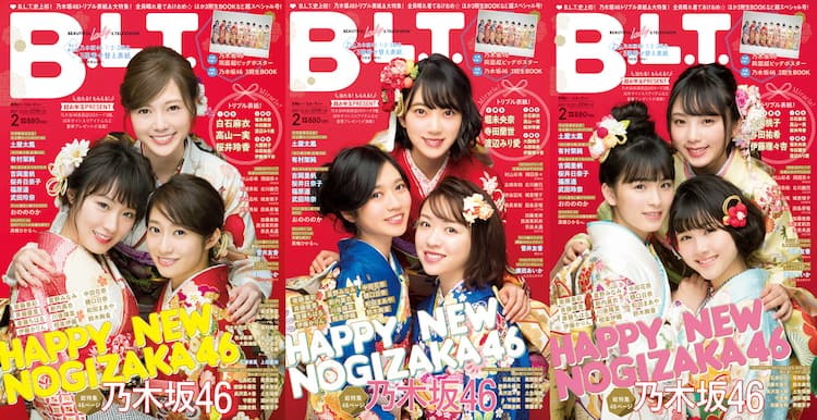 乃木坂46「B.L.T.」で晴れ着姿を披露、欅坂46菅井やエビ中廣田グラビア 