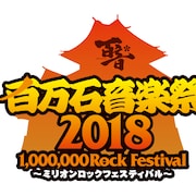 「百万石音楽祭」第3弾にIvy、Creepy Nuts、coldrain、NICO、yonigeら
