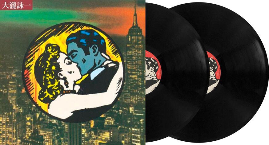 大瀧詠一「大瀧詠一」ベルウッド・レコード45周年記念盤見本