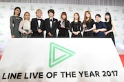 「LINE LIVE OF THE YEAR 2017」授賞式の様子。