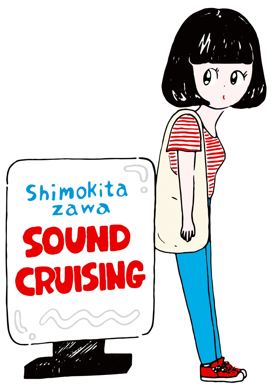 「Shimokitazawa SOUND CRUISING 2018」ロゴ