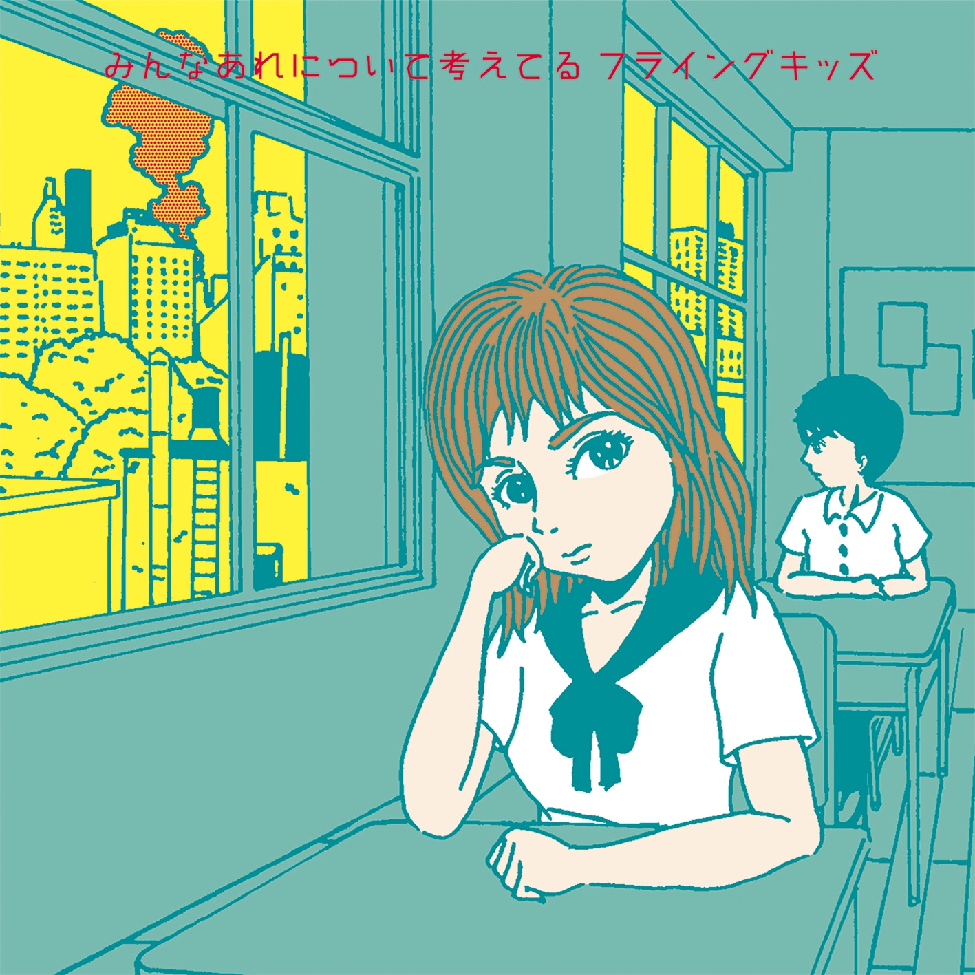 FLYING KIDS「みんなあれについて考えてる」ジャケット