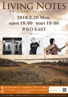 「『Living Notes』～映画『生きる街』Showcase Live～」(c)2018「生きる街」製作委員会