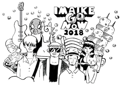「IMAIKE GO NOW 2018」ビジュアル