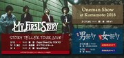 MY FIRST STORYが熊本ワンマン、男祭り＆女祭り、STORYTELLERツアーを開催