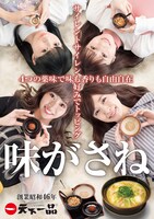 SILENT SIREN「天下一品」ポスター