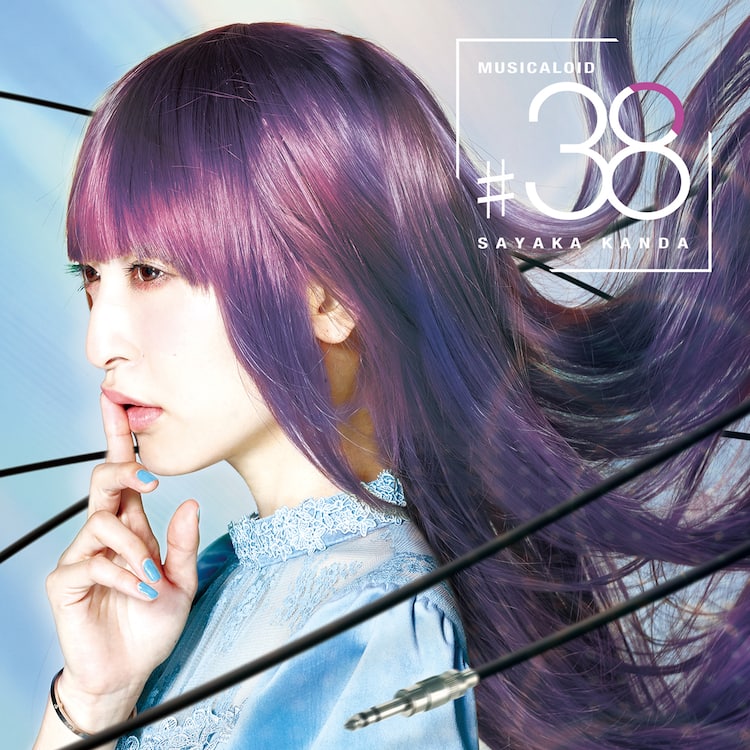 神田沙也加、自身で選曲したボカロカバー集「MUSICALOID #38」発表 