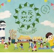 「西荻ラバーズフェス」にOi-SKALL MATES、おお雨、シャムキャッツ、中山うり